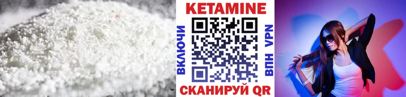 где купить   Чаплыгин  Кетамин ketamine 
