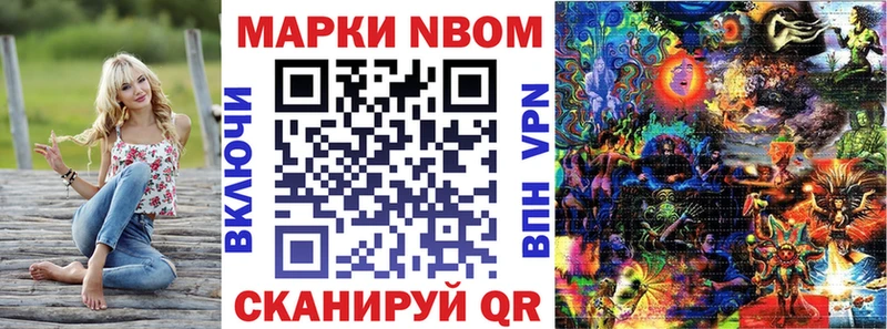 наркотики  Чаплыгин  Марки N-bome 1,5мг 